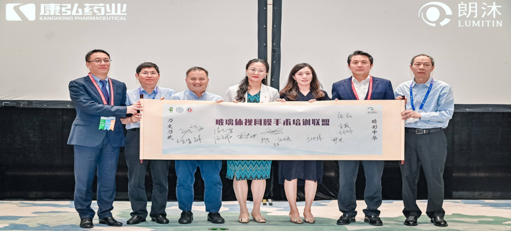 2023年9月8日，中华医学会第二十七次全国眼科学术大会（CCOS 2023）期间，“糖尿病视网膜病变临床及研究中心”项目进行了阶段性总结与展望，并启动了“一站式玻璃体腔注药中心建设”“玻璃体视网膜手术培训联盟”两个子项目。