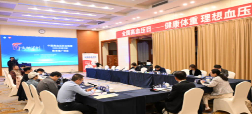 10月8日，在第27个全国高血压日到来之际，“火炬计划—《中国高血压防治指南（2024年修订版）》推广项目学术交流会”在北京、南京、合肥、成都多个城市通过线上线下相结合的方式联动开展。会议围绕《中国高血压防治指南（2024年修订版）》和《松龄血脉康胶囊治疗原发性高血压临床应用专家共识》的重点内容展开讨论。